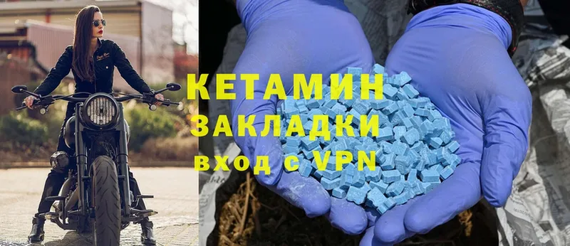 Кетамин VHQ  Красногорск 