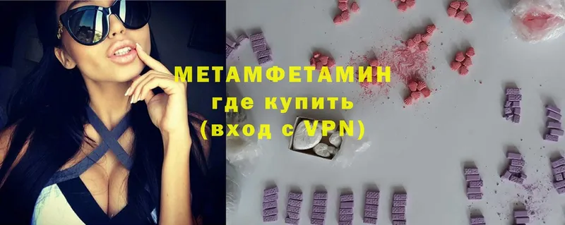 как найти наркотики  Красногорск  Метамфетамин Methamphetamine 